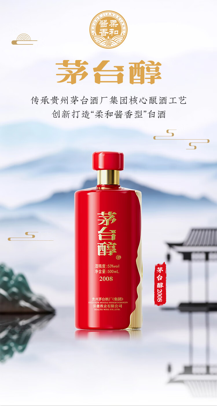 貴州茅台酒2021年- 500ml – 潮童・生記滷味