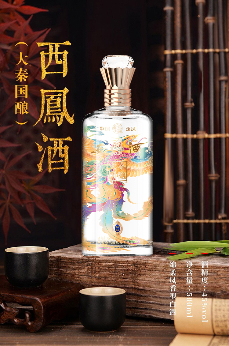 西凤酒大秦国酿藏品