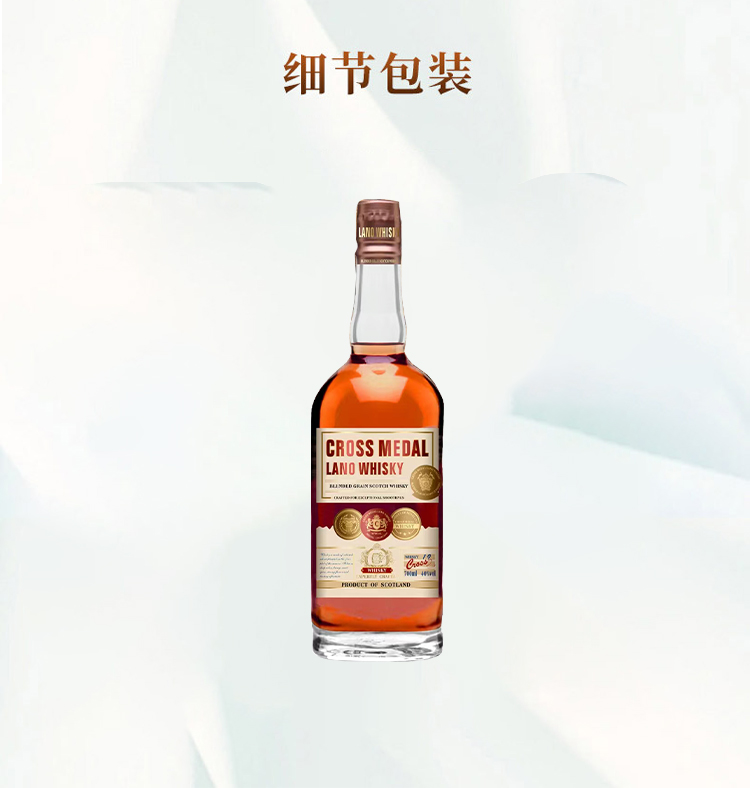 十字勋章·兰欧威士忌 整箱装