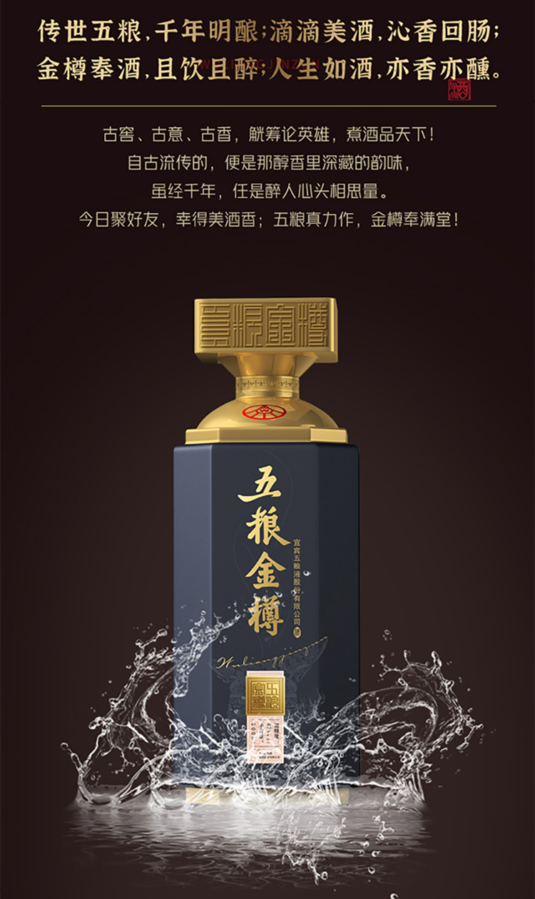 五粮液五粮金樽蓝樽52度