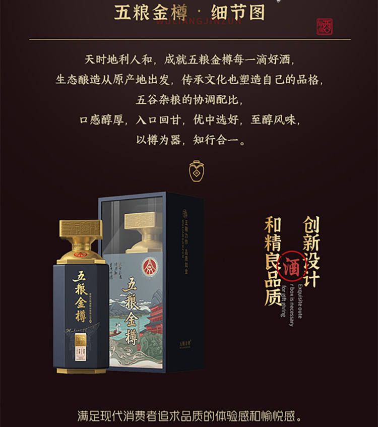 五粮液五粮金樽蓝樽42度