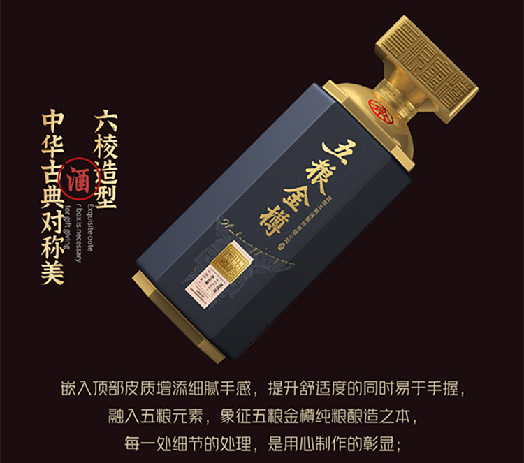 五粮液五粮金樽蓝樽42度