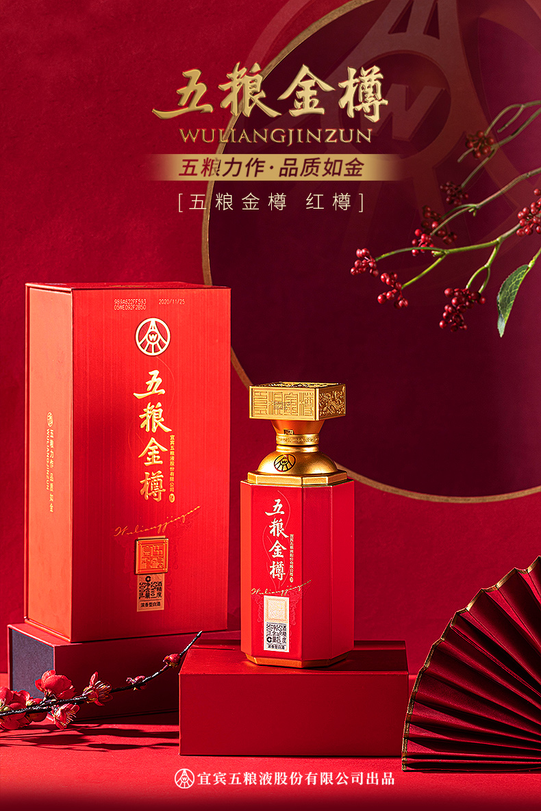 五粮金樽浓香型白酒150ml小酒纯粮优级酒水52度1瓶52%vol 150mL 2