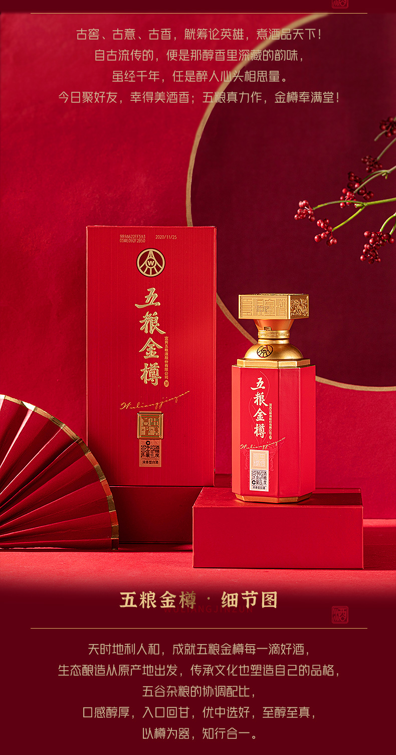 五粮液五粮金樽红樽42度