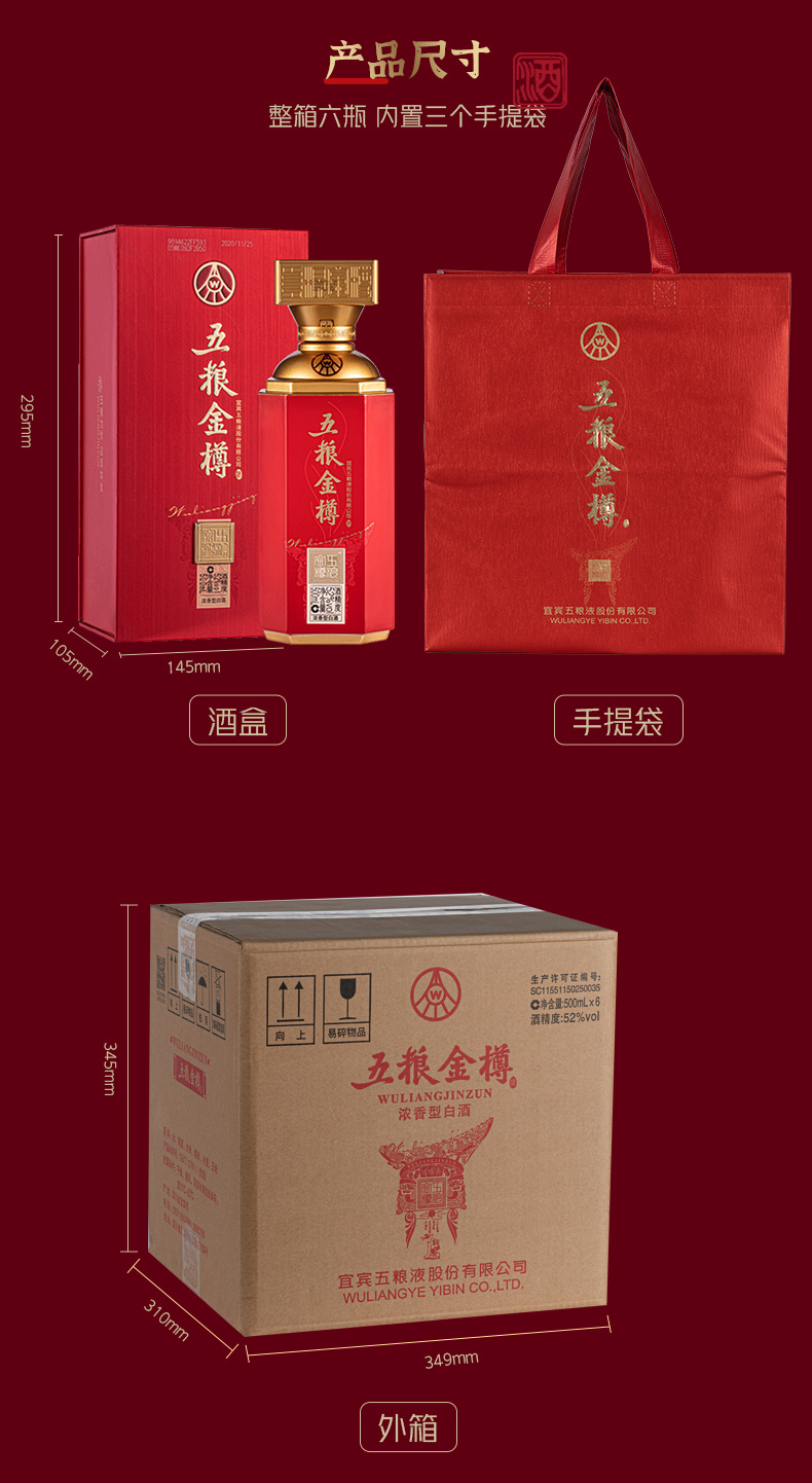 五粮液五粮金樽红樽 42度