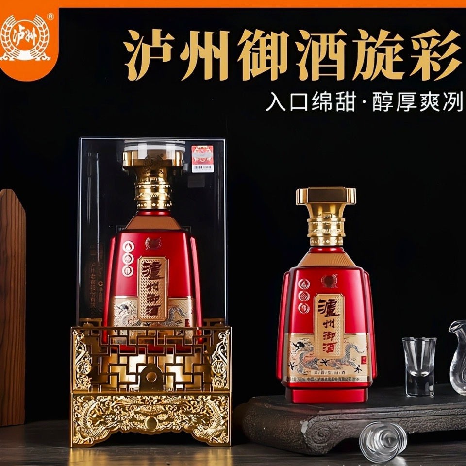 泸州老窖泸州御酒炫彩