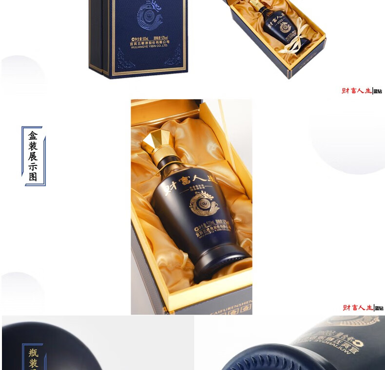 五粮液 五粮液生态九龙腾飞金底