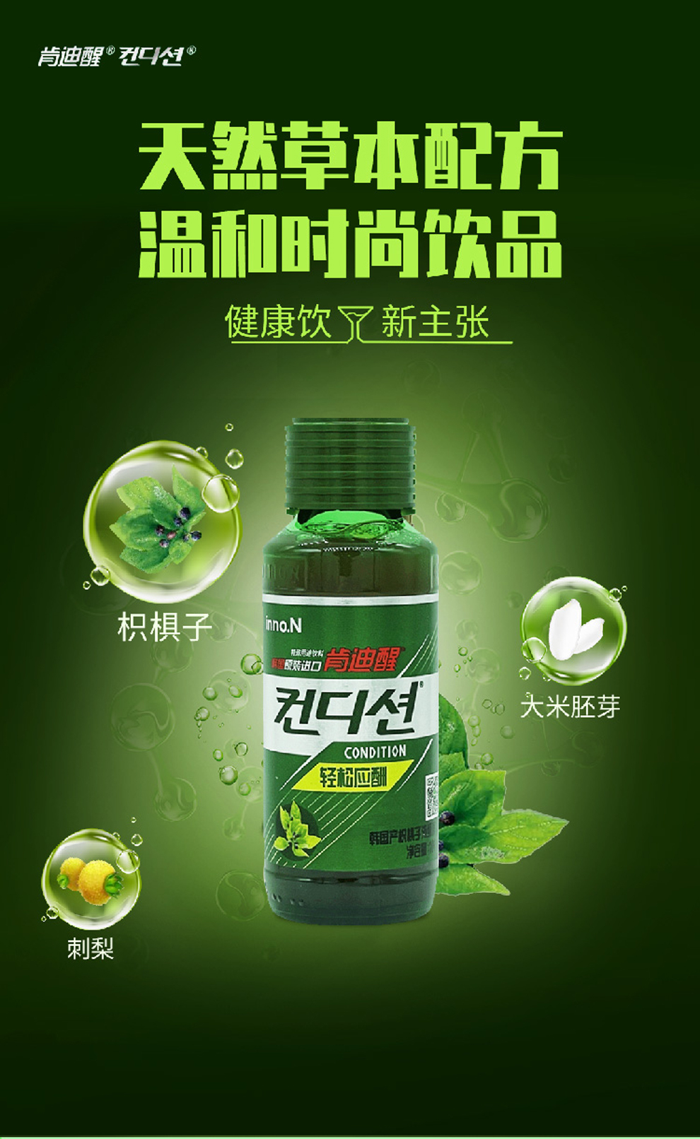 肯迪醒特殊用途饮料