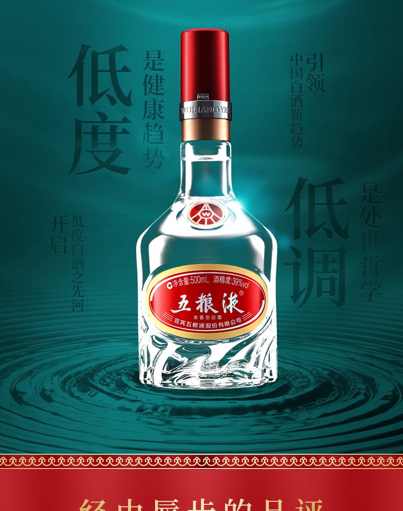 五粮液低度整箱