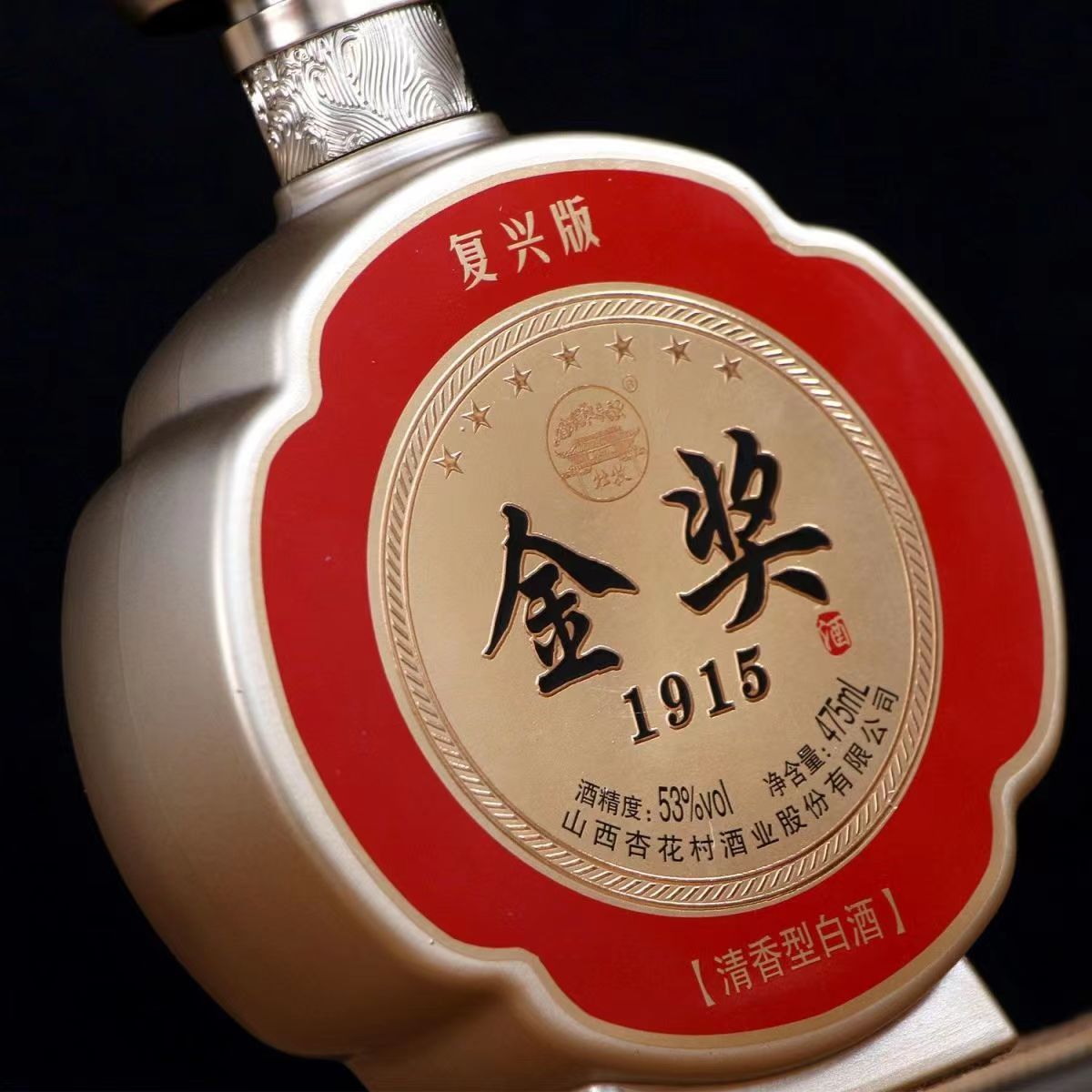 清香传奇（金奖1915）复兴版