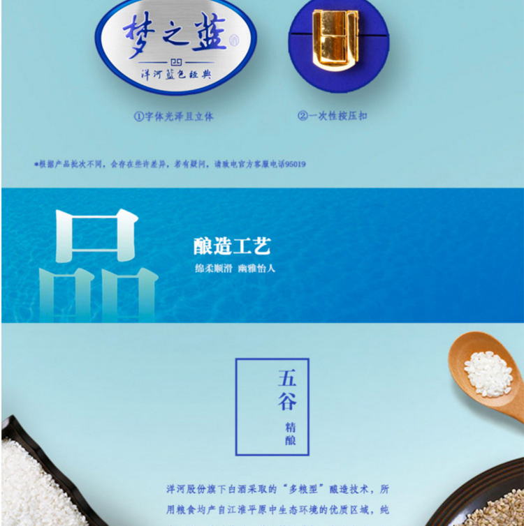 梦之蓝M6 45度