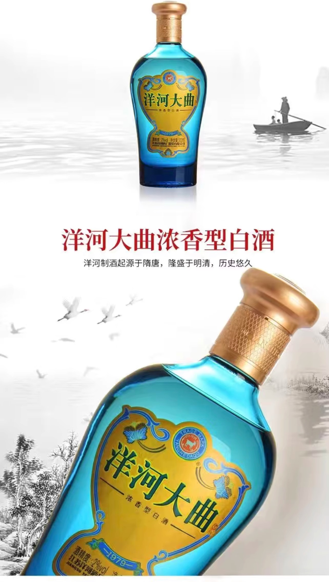 洋河大曲| 酒爸爸| Wine88.com