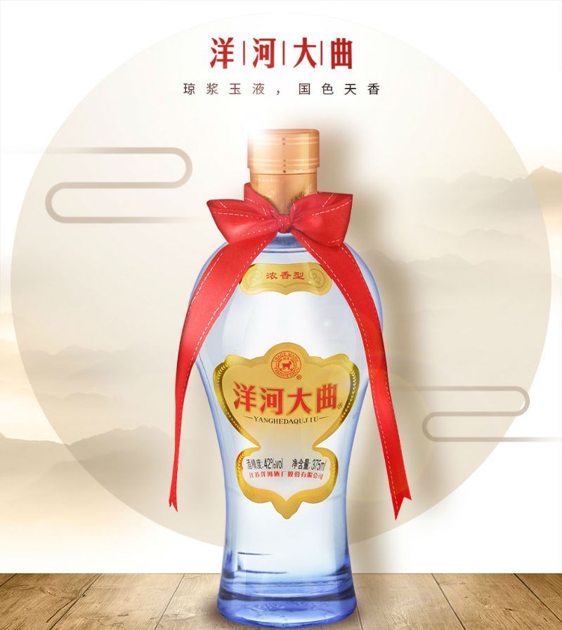 洋河大曲 新天蓝 42度 375ml
