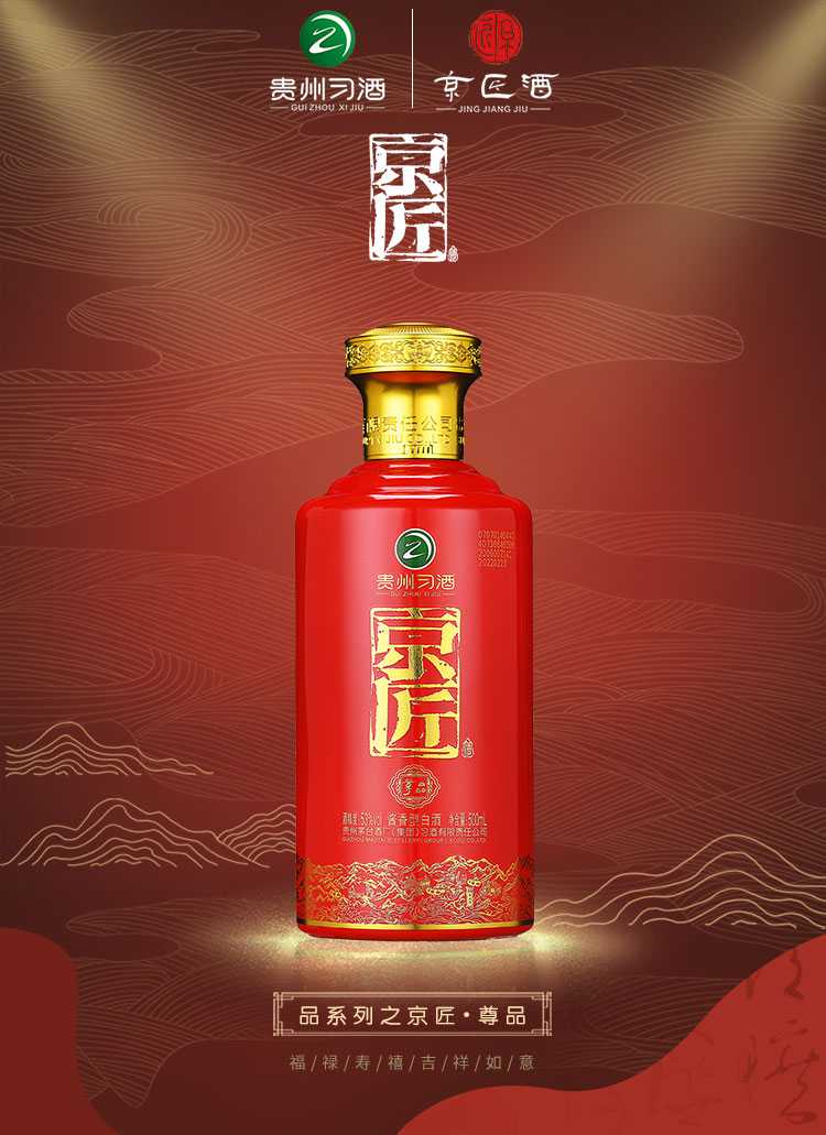 貴州習酒　京匠　白酒　53% 500ml　2本 貴州習酒京匠 白酒 53%500ml 2本 貴州茅台酒 53%500ml 1