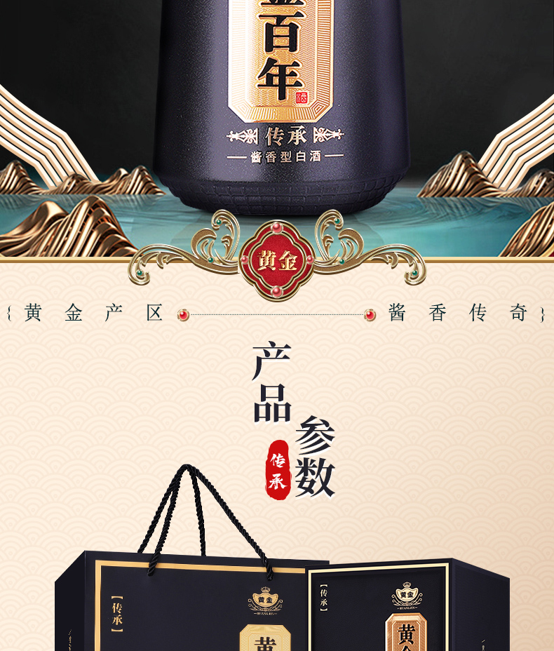 黄金酱酒加盟条件，黄金酱酒加盟店