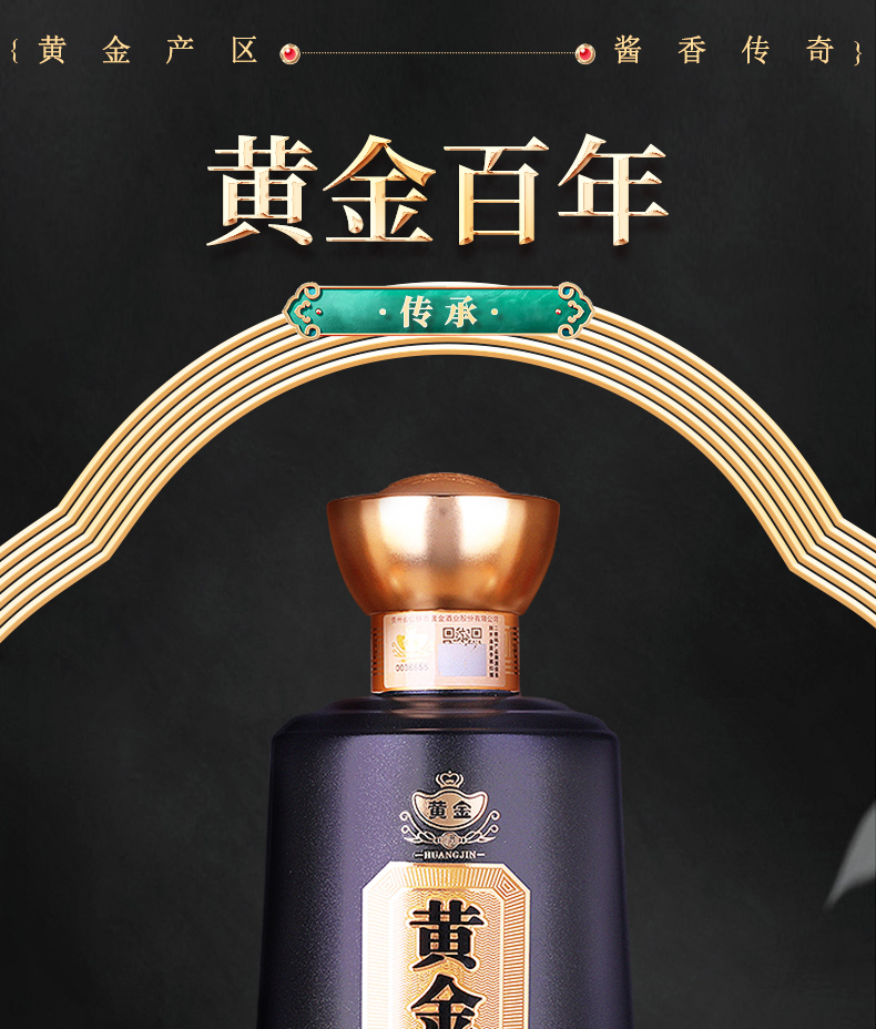 黄金酱酒加盟骗局(黄金酱酒总部在那里?)