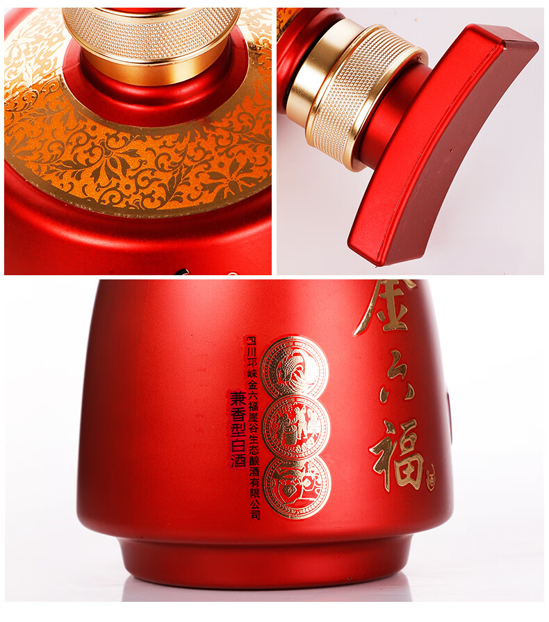 金六福金樽藏品 40.8度