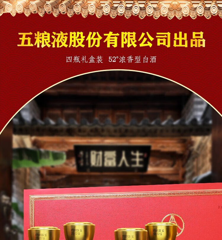 wuliangye-glass-375ml.jpg