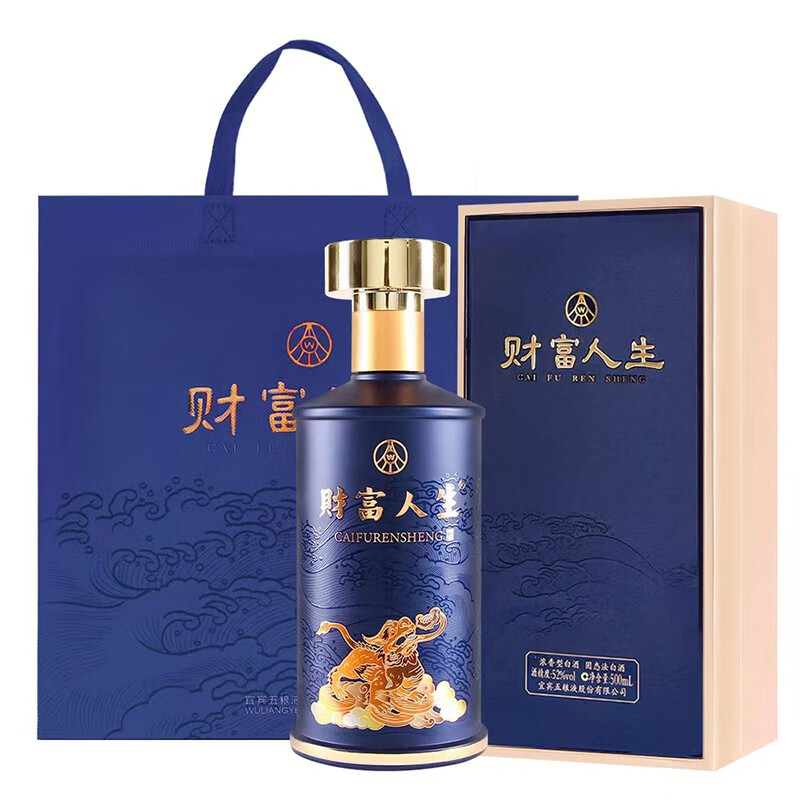 五粮液财富人生典藏