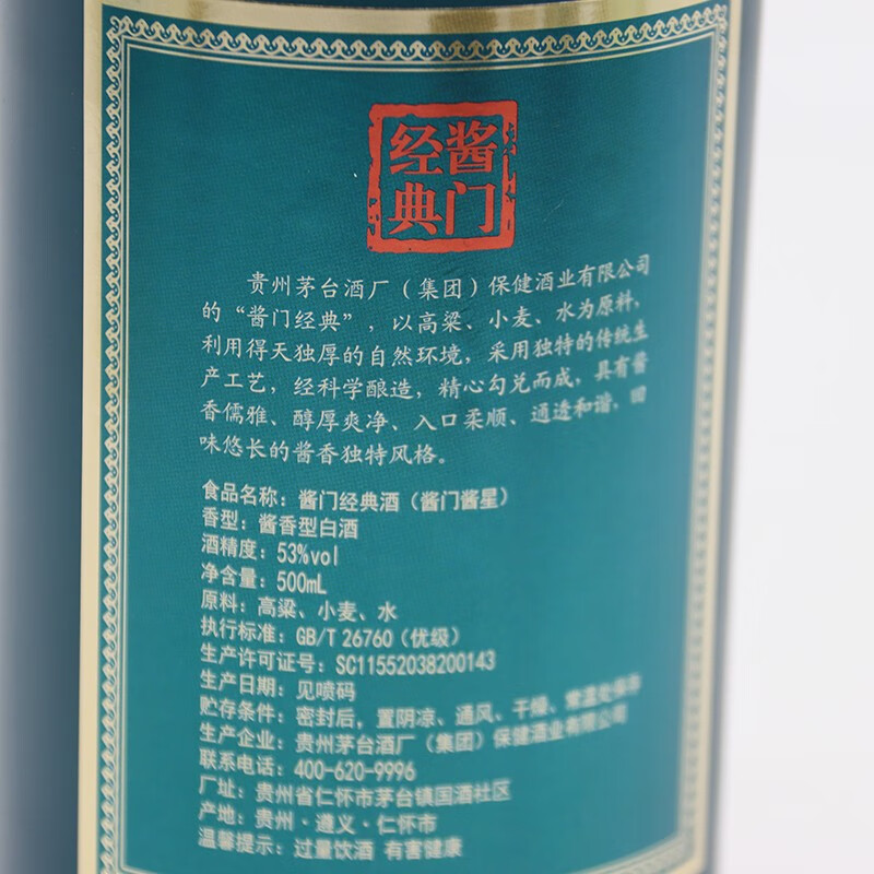 酱门经典酱门酱星