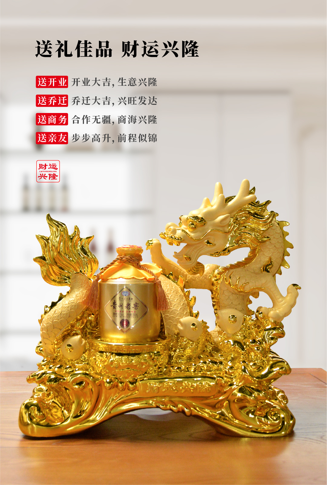 财运来白酒板多少钱(财运到白酒多少钱一瓶)