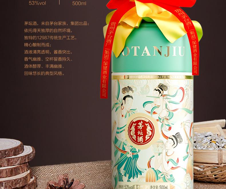 茅台集团茅坛匠心