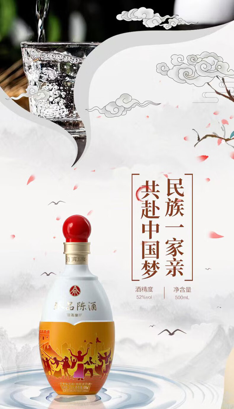 五粮液　新品 五粮液2021国际版Wuliangye 52% 500ml 6pk + 青花汾酒器Fenjiu