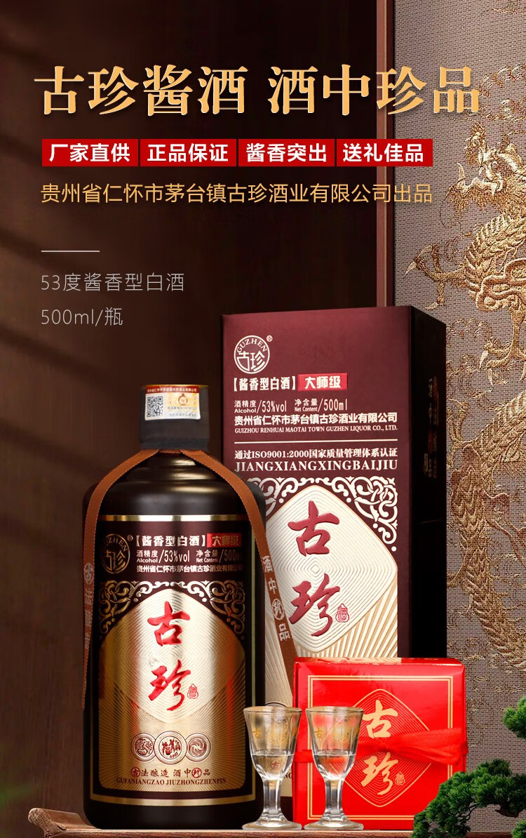 古酒中国 限定価格セール！ - その他