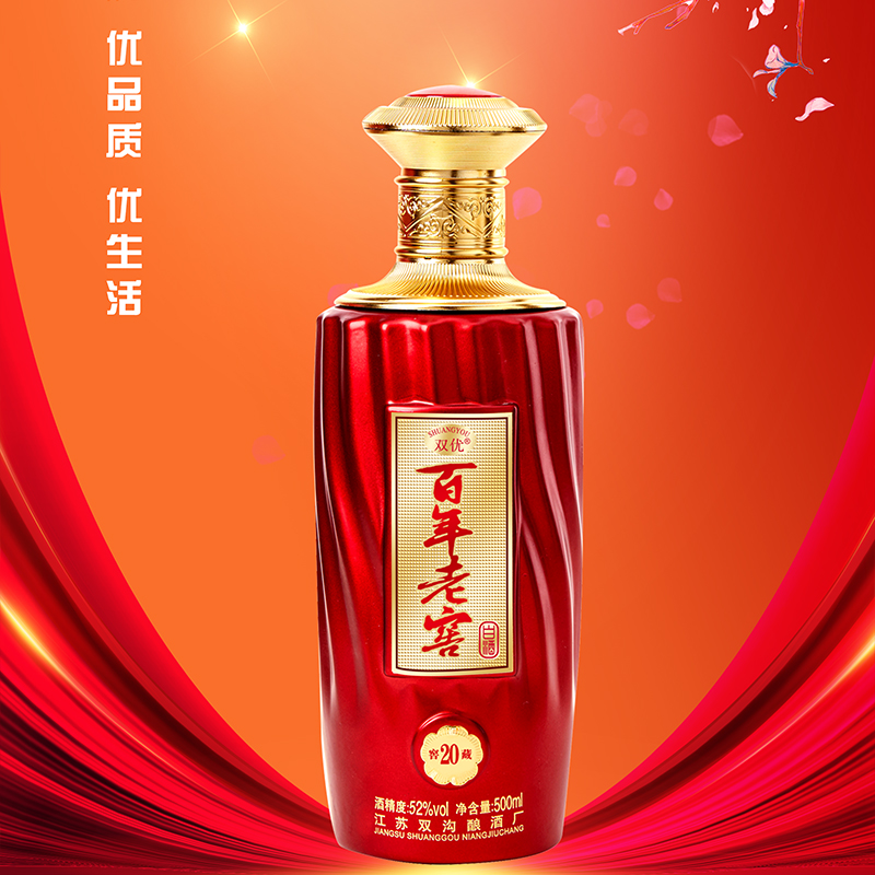 双沟百年老窖*1箱+海之蓝52度*1箱