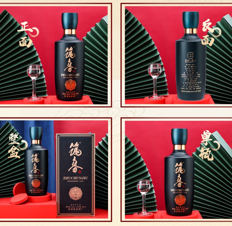 筑春酒蓝钻