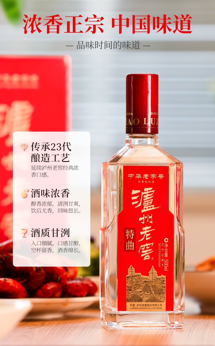 泸州老窖特曲52度整箱装