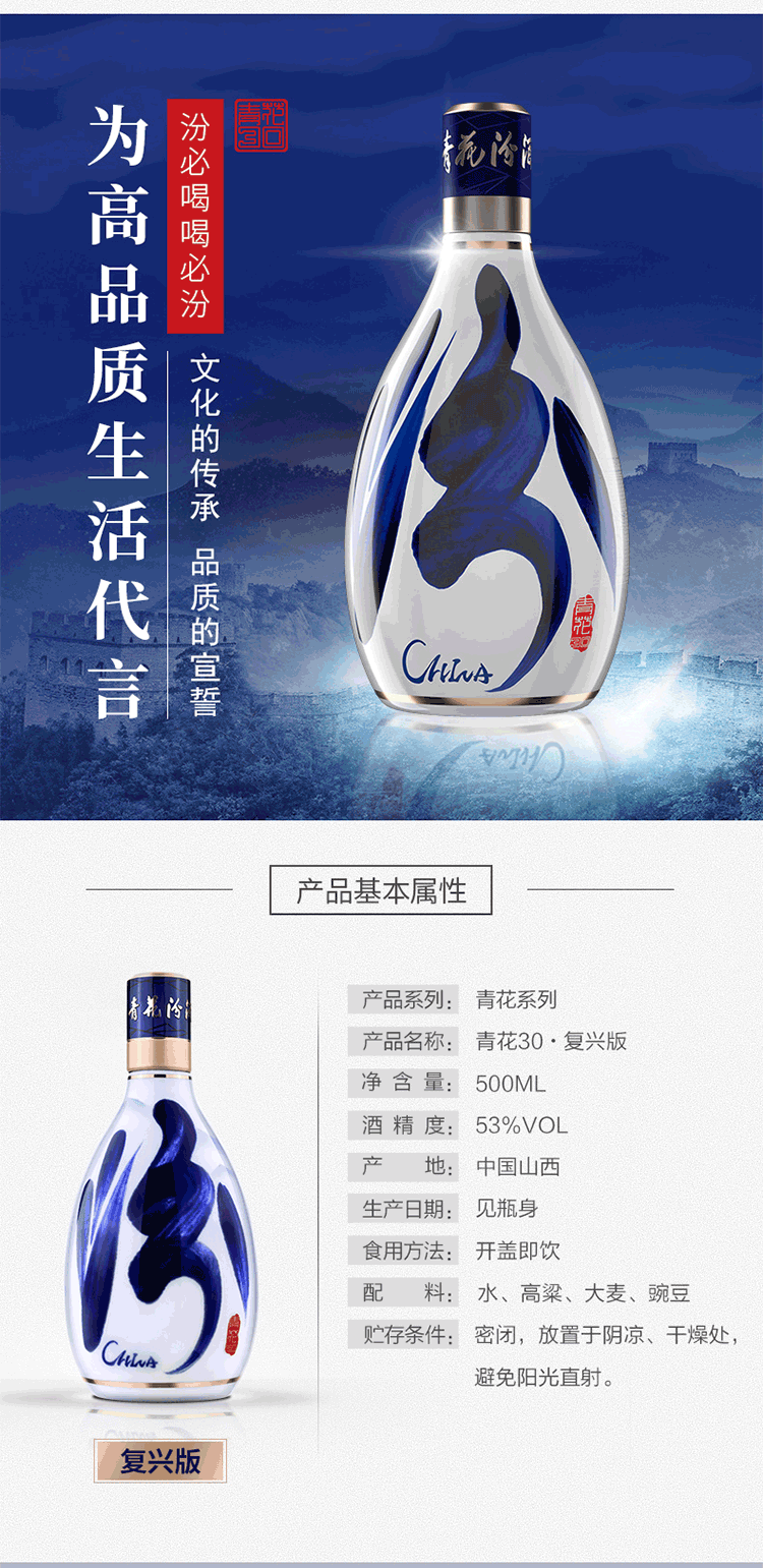 山西汾酒青花汾20 53度青花汾酒500ml 清香型纯粮食酒礼盒