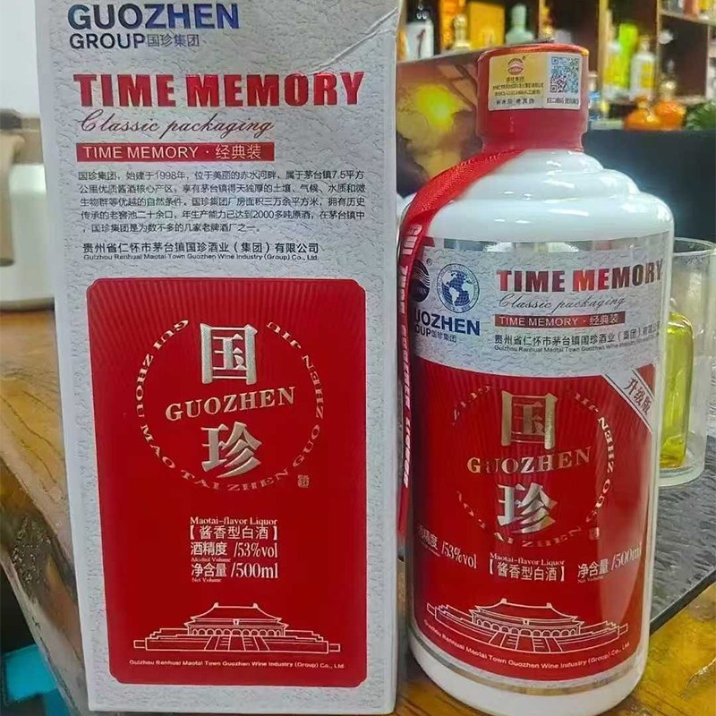 贵州国珍酒国际版
