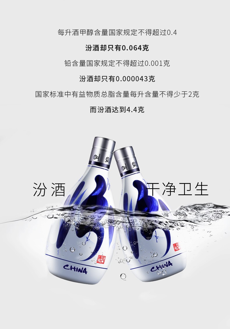 汾酒青花20 42° 整箱装
