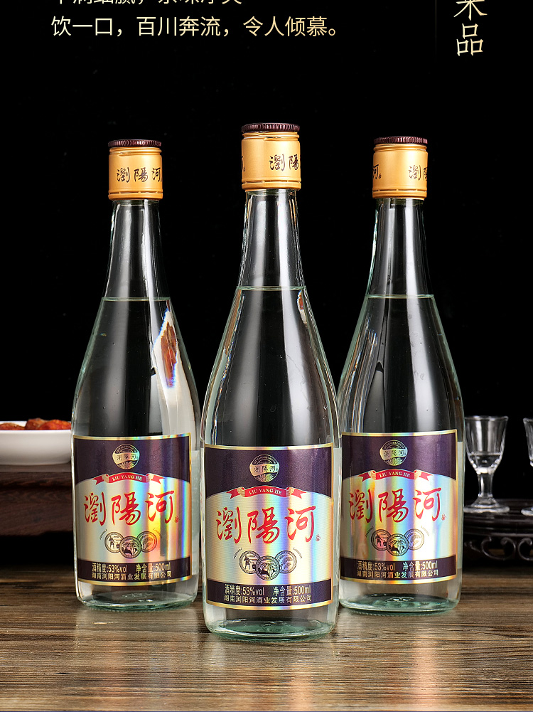 浏阳河金酿10