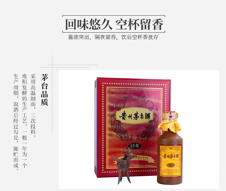 贵州茅台酒15年500ml×1本 贵州茅台15年官网官方旗舰店-苏宁易购