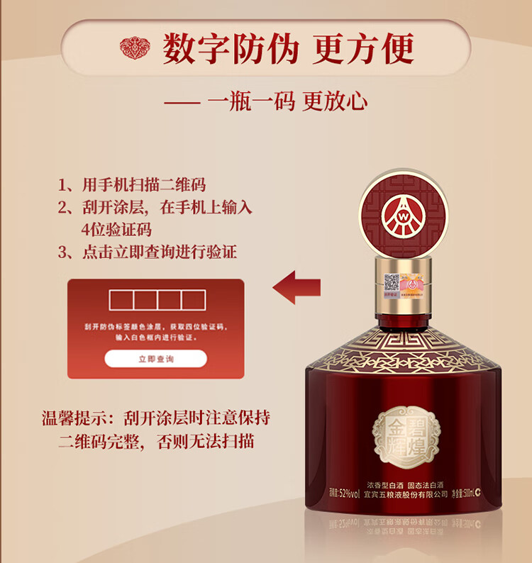 五粮液股份金碧辉煌东方红礼盒