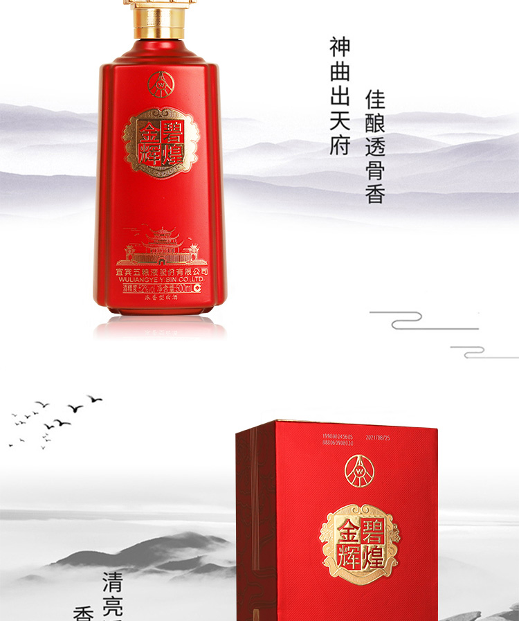 五粮液股份金碧辉煌名楼