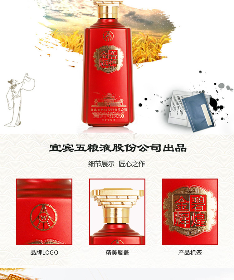 五粮液股份金碧辉煌名楼