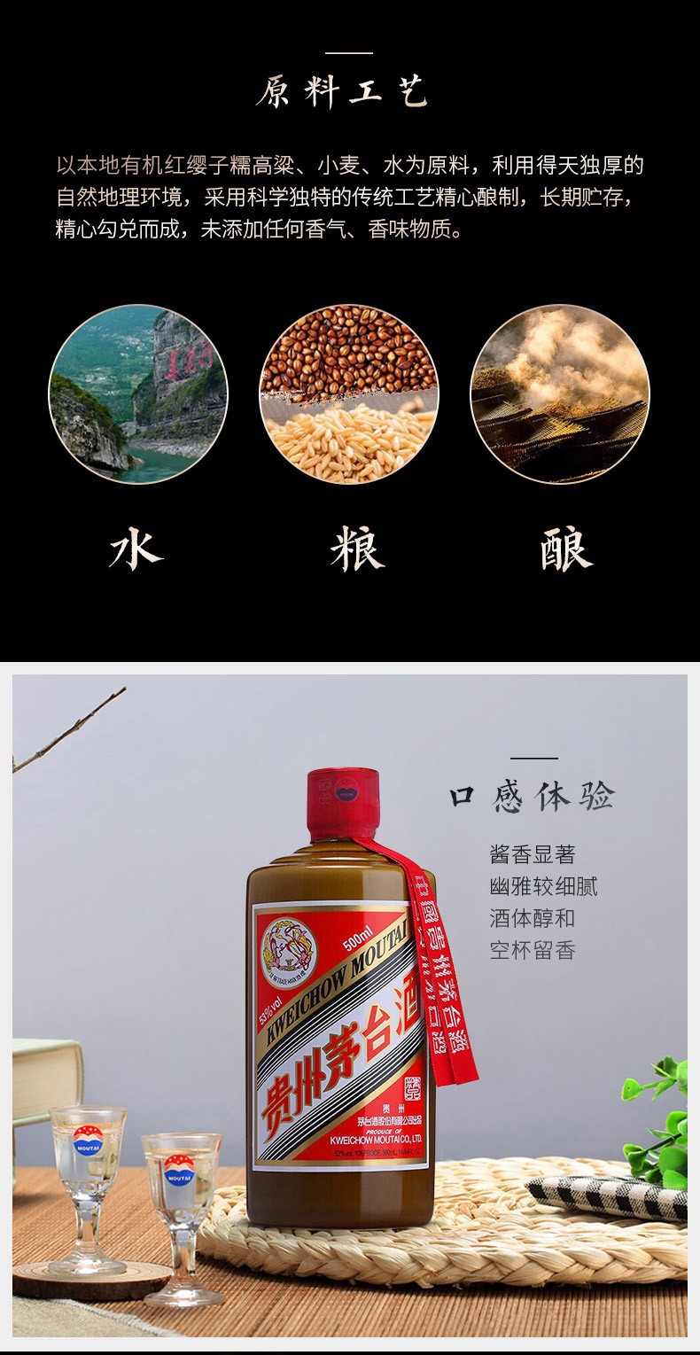 茅台飞天53%VOL 精品 茅台飞天53%VOL 精品