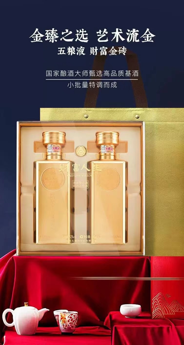 Creative Cultures シンガポール・ショーケース金装丁版 五粮液财富人生金砖礼盒装