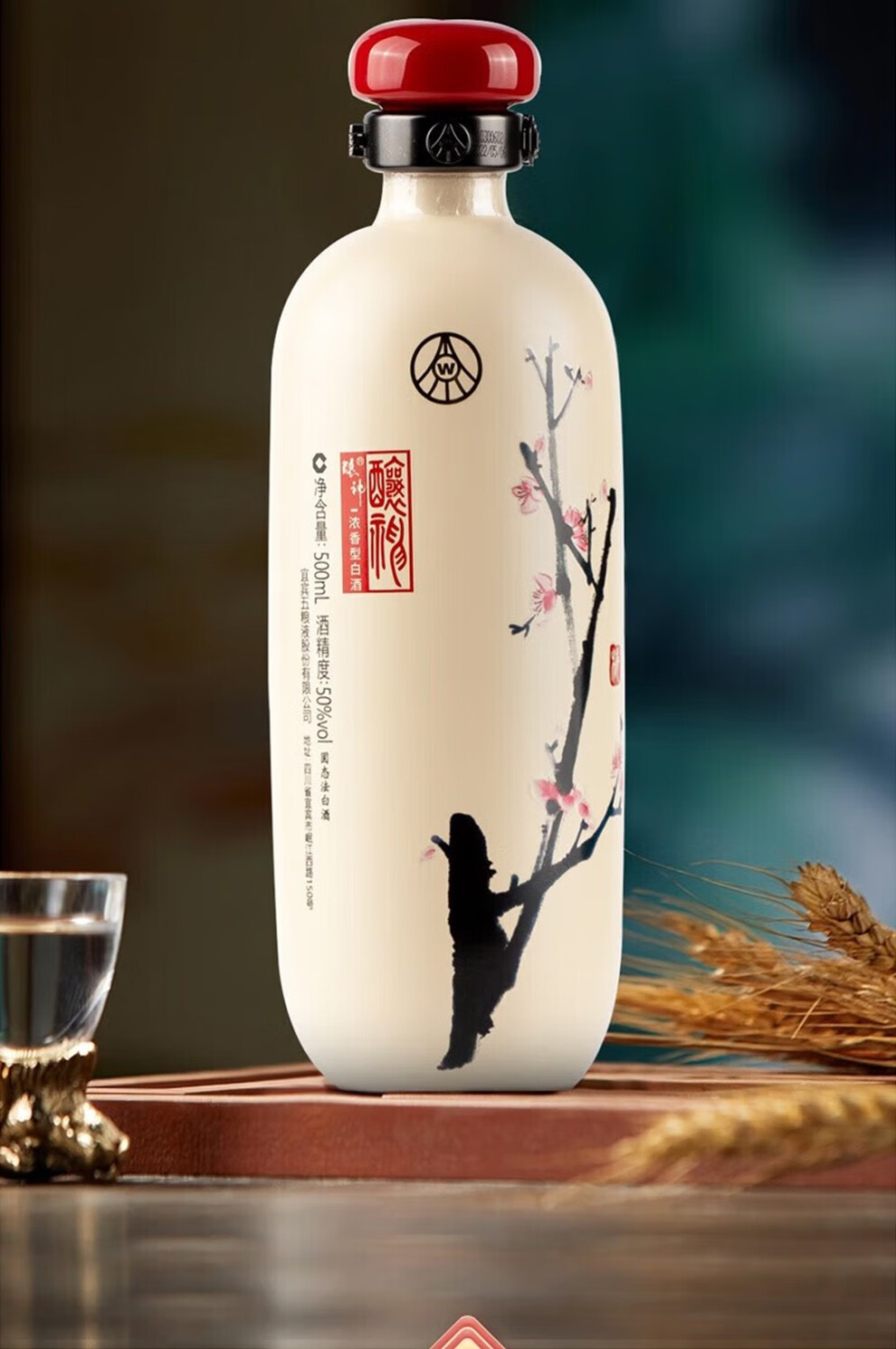 五粮液酿神梅兰竹菊