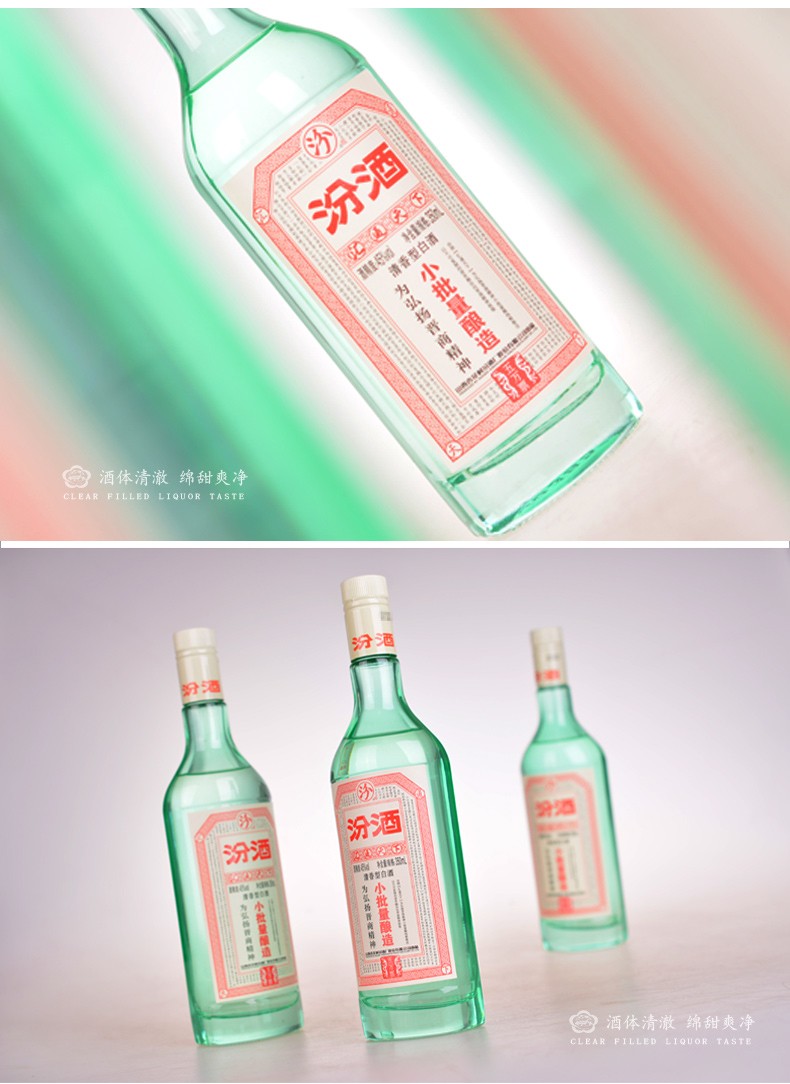 汾酒小批量纯粮酿造5万票