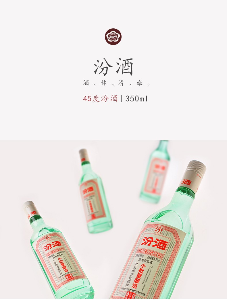 汾酒 汾酒53度青花新款- 汾酒53度青花2021年新款- 京东