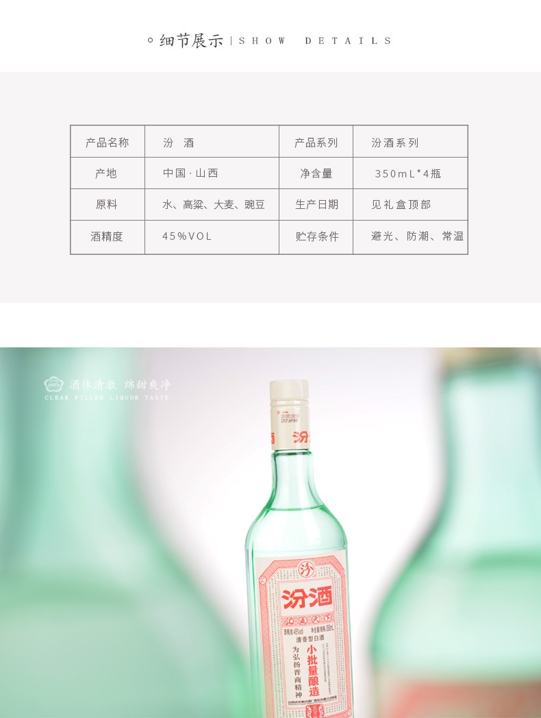 汾酒 汾酒竹叶青白酒怎么样？汾酒竹叶青53度价格？_白酒百科知识-火爆