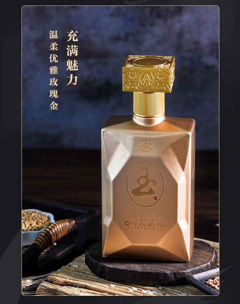 五糧液 imgrc0077490373.jpg
