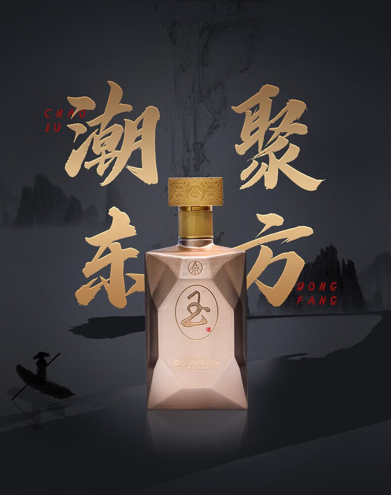 五粮液玉酒玫瑰金