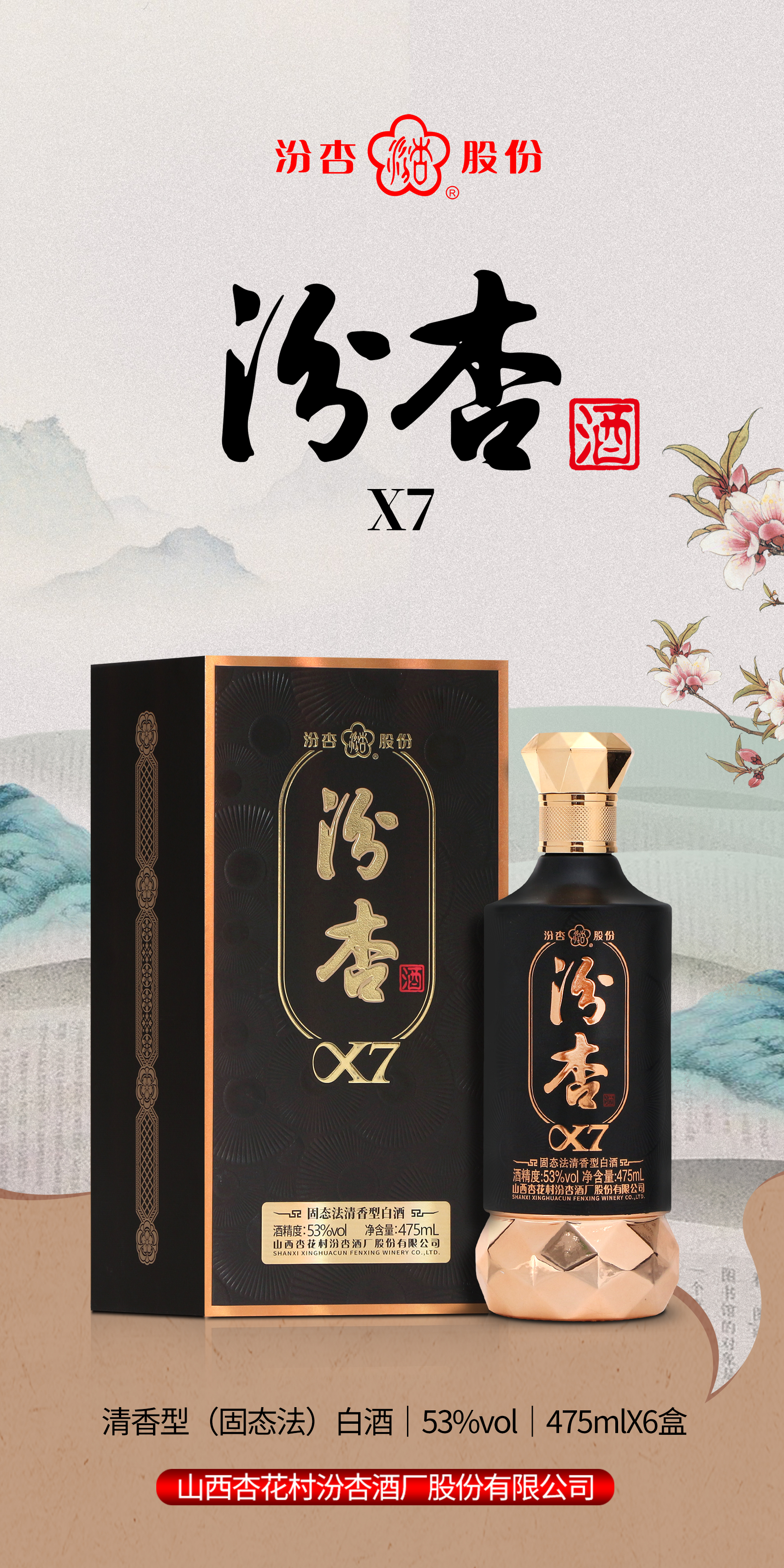 未開栓 未開封 山西杏花村汾酒 青花 25年 清香型白酒 中国酒