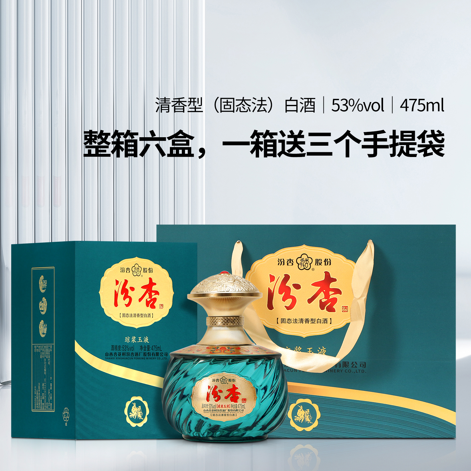 杏花村汾酒　晶质玉液 汾酒晶质玉液旗袍酒53度价格表图一览-香烟网