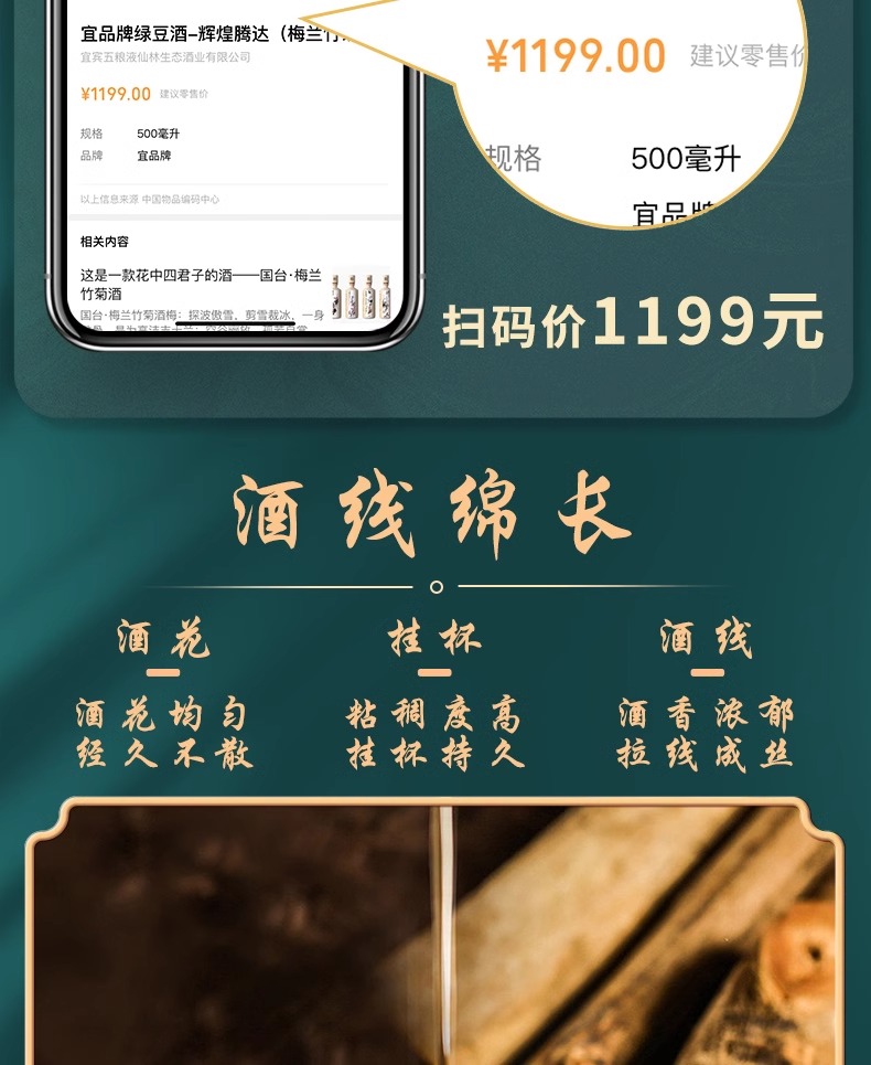 五粮液辉煌腾达宜品